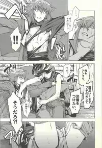 (Sennen Battle Phase 20) [KBR (Kabiringo)] Yusei to Judāi (Yu-Gi-Oh! GX, Yu-Gi-Oh! 5D's)