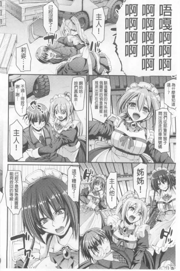 ヌキ挿し自由のメイド穴