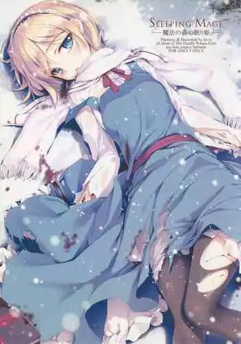 Apron no Nemurihime | A Sleeping Beauty Wearing An Apron