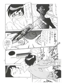 [Kaoru System] Fly! Isami! (Tobe! Isami)