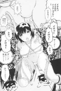 (C63) [CIRCLE AV (Kazuma G-Version, Minazuki Ayu)] Bishoujo Senshi Gensou Vol 1 Harikenburou Aoi Chijoku (Ninpuu Sentai Hurricaneger)