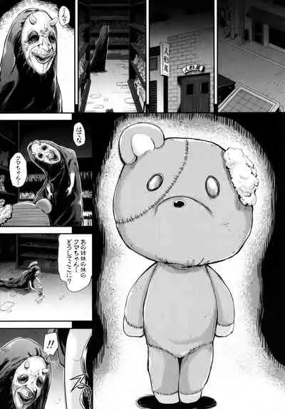 Lolicchau? Pakocchau?