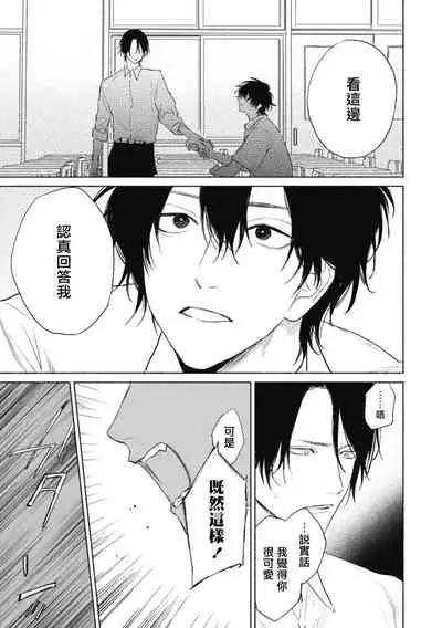 Haru Kakete, Uguisu | 莺盼春来 Ch. 4-5