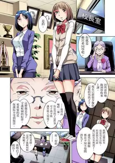 Zetsumetsu Kigu Danshi ~ Boku no Kokan ga Nerawareru Wake | 瀕臨絕種的男子～所有人都在覬覦我的小弟弟 Ch.1-19