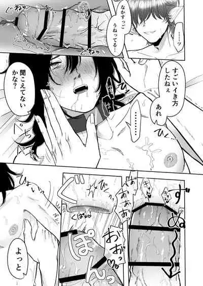 異世界でペットにされました。