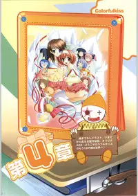 [Yameta Takashi, Sagisawa Anzu, Inuhiko] Colorful Kiss ~12 Ko no Mune Kyun~ Official Fanbook Brilliant Days!