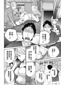 [Fujisaka Kuuki] Oppai Paradise Shinryouchuu! | 歐派天國診療中！ (Monthly Vitaman 2017-05) [Chinese] [前线作战基地] [Digital]