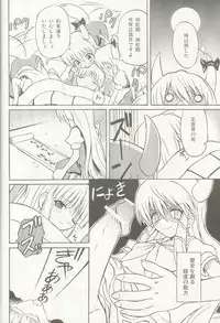 (C69) [Takakuya (Takaku Toshihiko)] Touhou Youjo Ranbu 5 (Touhou Project)