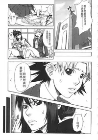 [Ikumo Taisuke] Watashi ga Toriko ni Natte Yaru | 我要將你占為己用 [Chinese]