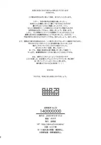 Abura Shoukami Tsukane No.05 140000000