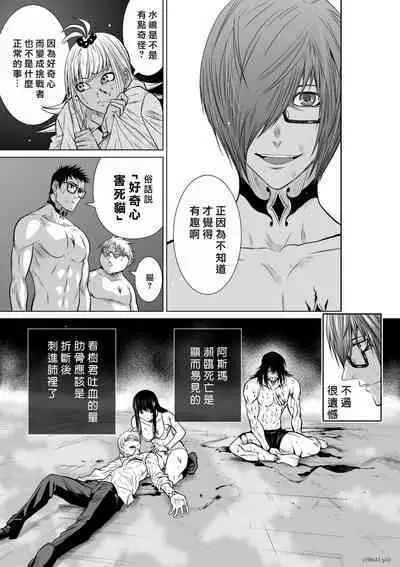 [Tetsu MOMOTA] Chijou Hyakkai R18 Ch11-15 [Chinese] 地上100層 [牛頭人酋長之魂漢化]