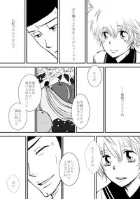 [Ookami] Kyou no Hi wa (Katekyo Hitman REBORN!)