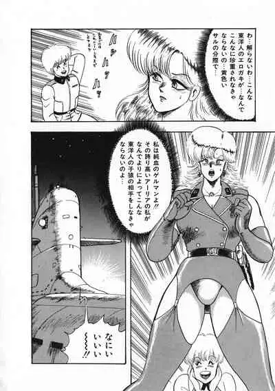 Sexual Harassment Daimaou