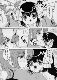 (C67) [ABSOLUTE FANTASY (Tenshou Akira)] Seiai Youjo