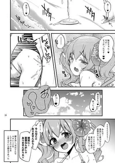 [Ryuukakusan Nodoame (Gokubuto Mayuge)] Tsumugi Make Heroine Move!! 07 (Princess Connect! Re:Dive) [Digital]