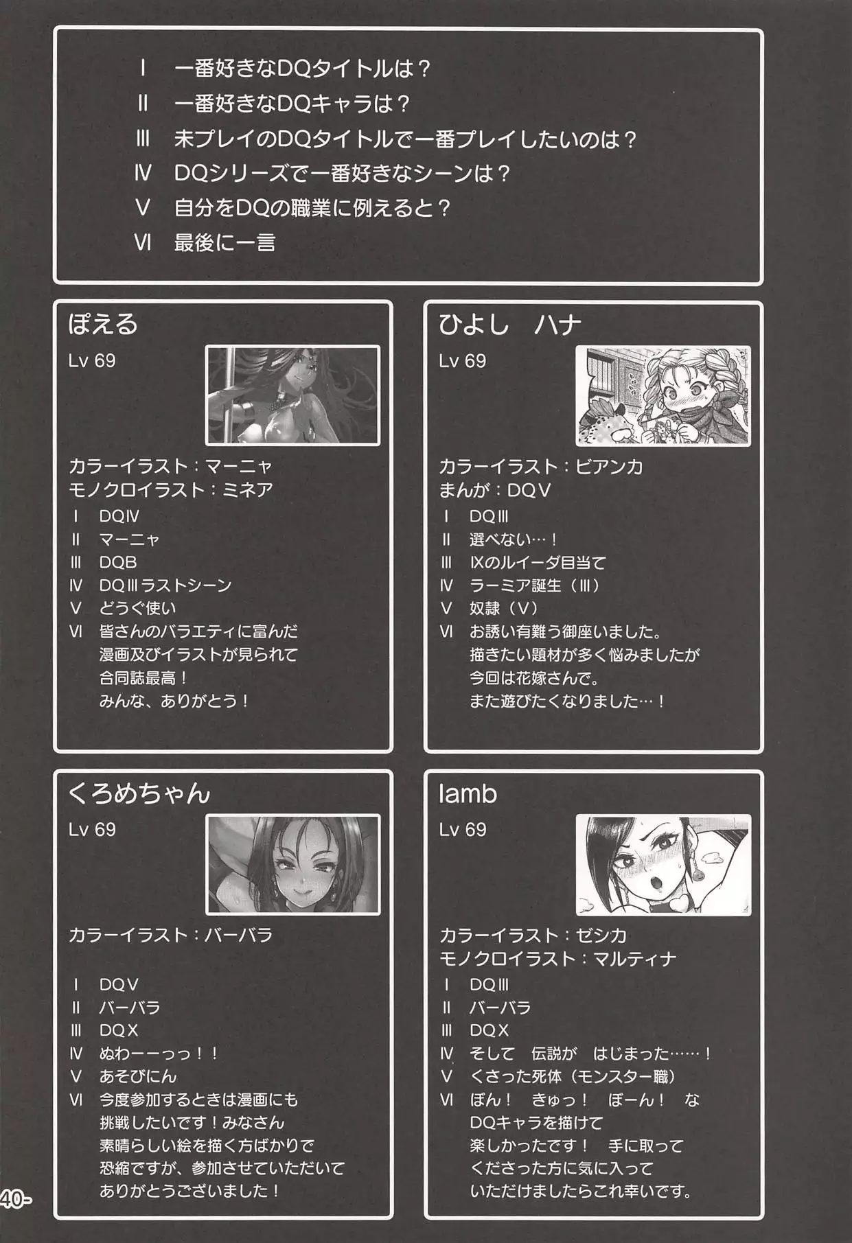 Yuube wa Otanoshimi deshita.