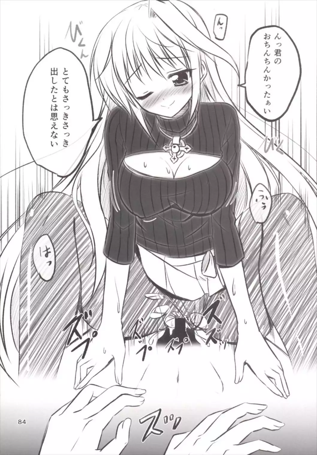 Eins to Issho! Soushuuhen