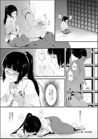[locon] Naburi no Shiro ~Youjo-tachi no Nagusamimono ni Tsukawareru Seigangu Bidou~ [Chinese] [Digital]