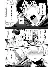 [Pan to Butterfly.] Battle no Ato ni…2 ~Otou-san to H hen~ (Dragon Quest V)