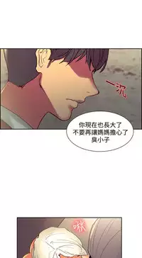 [Serious] Domesticate the Housekeeper 调教家政妇 ch.29-32 [Chinese]