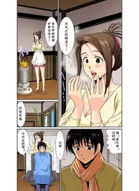 [Umino Luka] Erosugiru Tokoya no Obasan ~Otona no Option wa Ikaga? 1-3,5-9 [cqxl自己汉化] [Digital]