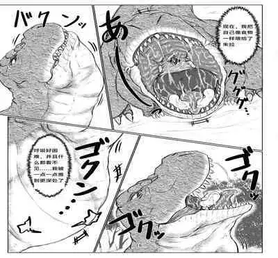 thiranosaurusu ni vore ma reru dake no o hanasi