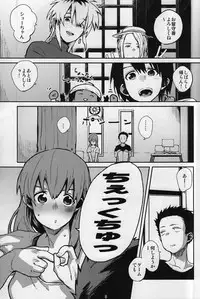 (C87) [LinkRingRin (Natsume Kei)] Nishimiya-san to Ishida-kun ga, (Koe no Katachi)