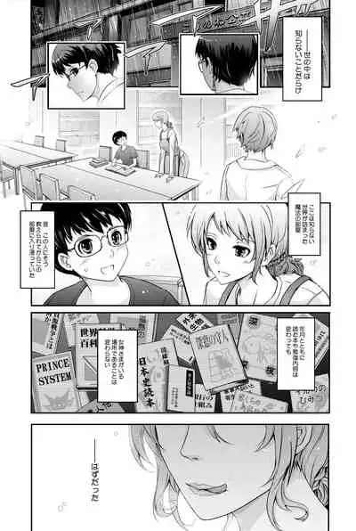 Shiranai Sekai Nureta Inran Shoshi no Himegoto