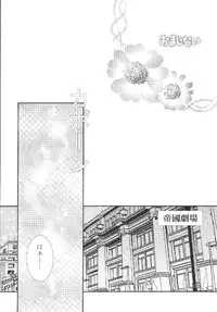 (C62) [Renai Shagekitai (Shima Yu)] Gekka Kajin (Sakura Taisen)