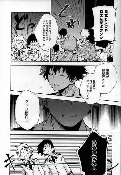 Shinjitsu no Ai o Kimi ni Ageyou