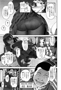 [Aiue Oka] Yumemiru Otome + Hanachiru Otome + Majiwaru Otome