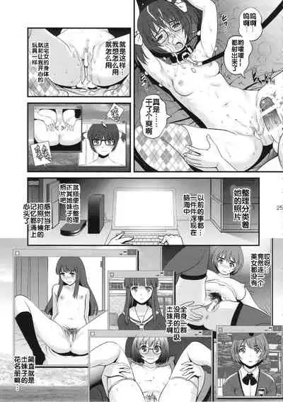 (COMIC1☆9) [Saigado (Saigado)] Jimiko Catalog [Chinese] [流木个人汉化]