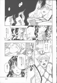 [Kobayashi Shounen] Inma no Sumu Yakata - Kawaita Hitomi