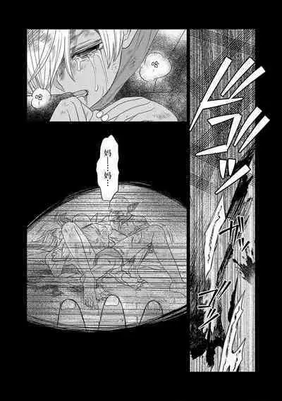 tensei seijo to shinkan wa mada ai o shiranai | 转生圣女和神官还情窦未开 1-9