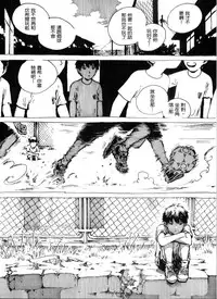 [Kharisma Jati] Kancil Chapter 1 [Chinese] [沒有漢化]