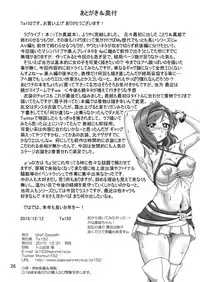 [Graf Zeppelin (Ta152)] Analic Angel (Love Live!) [Digital]