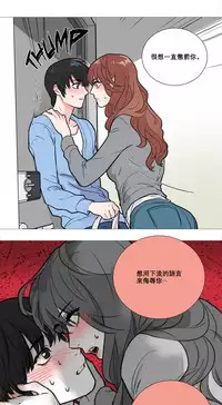 [The Jinshan] Sadistic Beauty Ch.1-25 [Chinese] [17汉化]