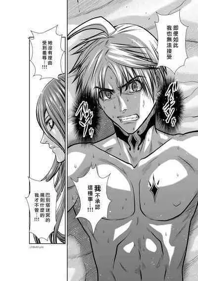 [Tetsu MOMOTA] Chijou Hyakkai R18 Ch41-45 [Chinese] 地上100層 [牛頭人酋長之魂漢化]