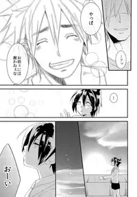 [SCO.LABO (shoco)] kodomo no kimi otona no boku (Shaman King)