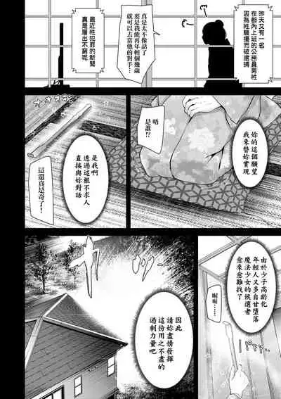 Toshiue no shojo wa o sukidesu ka | 年上的少女你也很喜歡吧?