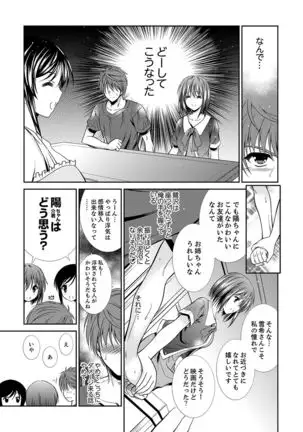 Neboketa Aneki to… Mezamashi Ecchi!~ Dendou Habrush Atecha dame~e