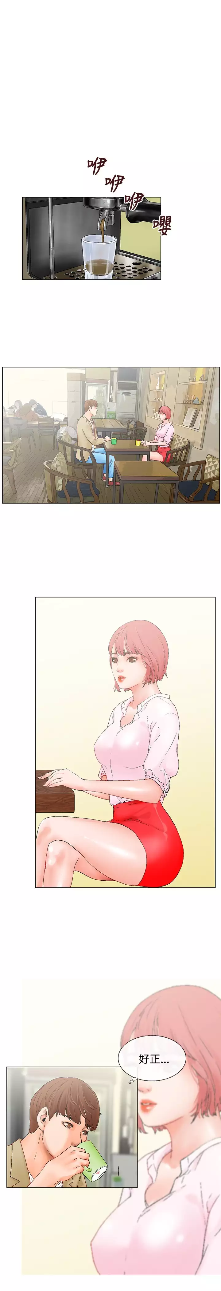 peng you de qi zi：you ni zai de jia 朋友的妻子 ch.1~9 中文