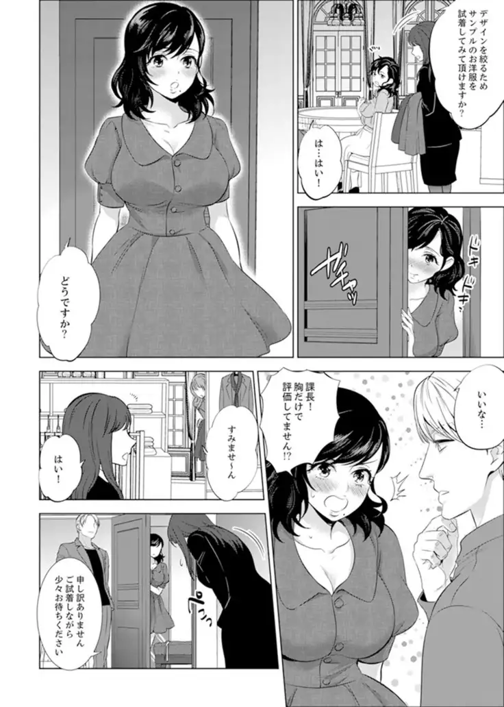 Shain Ryokou de Deisui Ecchi ! ~Onsen no Naka de Atsui no Haitteruu… Ch. 1-12