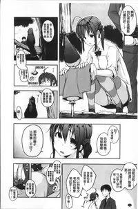 [Kaiduka] FUNI CHICHI TALE | 柔嫩美乳的童話 [Chinese]