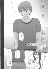 [Garakuta Shoujo (Miito Shido)] Kanojo wa Chou Yuumei Geinoujin... Soshite Boku ni Naisho de AV Joyuu Satomi-Satona Gojitsudan 2