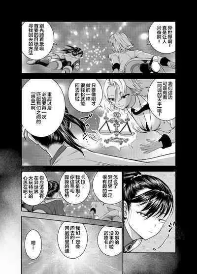 Tenbin no Sei de Kaerenai Mahoutsukai