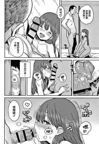 [Ponsuke] Love Love Dakko Shiyo - Love Love hug me [Chinese] [篆儀通文書坊&绅士仓库漢化]