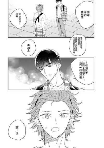 [Takuma] Zutto Kimi no Turn | 一直是你的回合 Ch. 1-6 [Chinese] [拾荒者汉化组] [Digital]