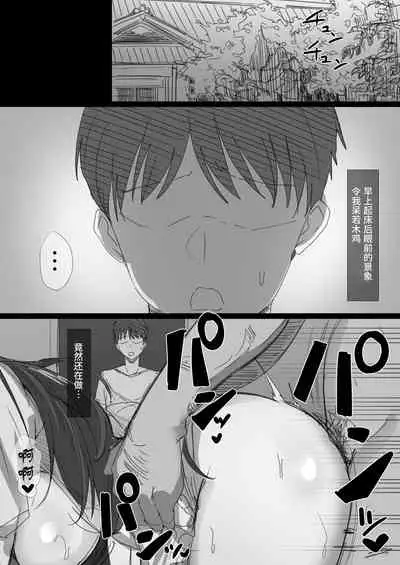 Ki ga Tsuyoi Seiso na Hitozuma Reijou ga Netorareru made no Ichibu Shijuu | 坚贞不屈的清纯人妻大小姐移情别恋的全部经过