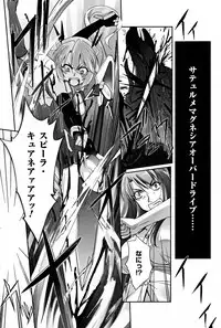 [SASAYUKi] Mahou Shoujo Isuka ~after school.~